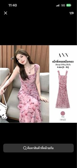 ไม่มีแขน ชมพู ชุดเดรส