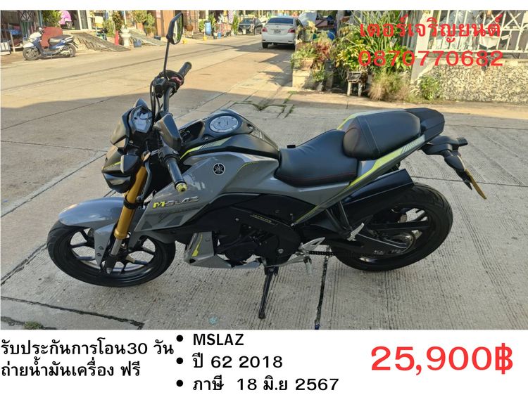Yamaha 2018 🛵ยังไงก็ขาย M-Slaz ปี 62 เครื่องดี สีสวย สตาร์ทมือ เล่มชุดโอนครบ+เปลี่ยนถ่ายน้ำมันเครื่องฟรี ส่งฟรี30 ก.ม