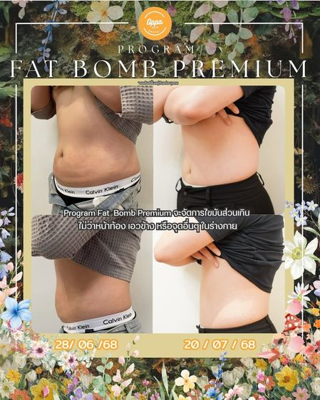 Oppa Skin Clinic คลินิกดูแลผิวและความงาม ย่านอารีย์ ใกล้ BTS อารีย์ รูปที่ 14
