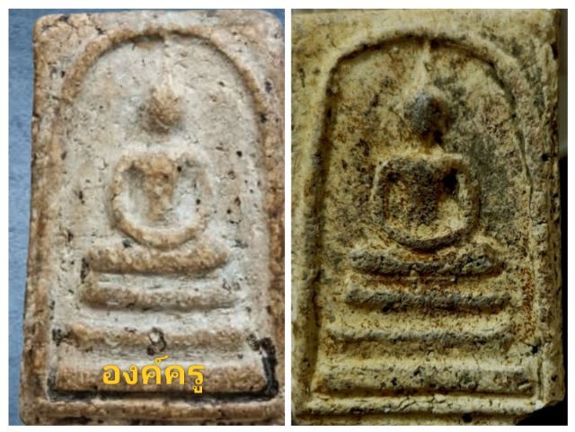 พระสมเด็จ รูปที่ 3