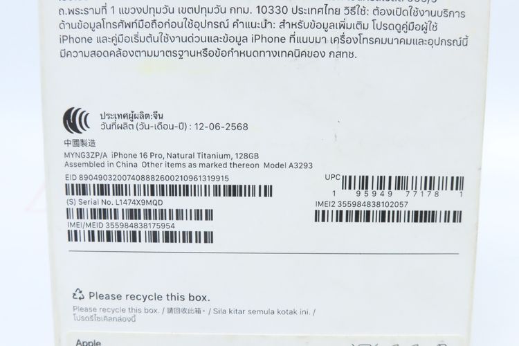 iPhone 16 Pro 128GB  รูปที่ 14