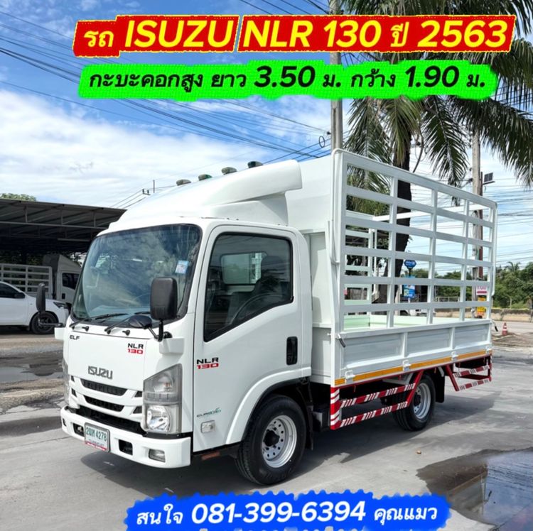 รถ ISUZU NLR 130 แรง ปี 2563   รถห้างแท้ (4 ล้อไม่ติดเวลา)กะบะคอกสูง ยาว 3.50 ม กว้าง 1.90 ม. รถสวย มือเดียว รูปที่ 15