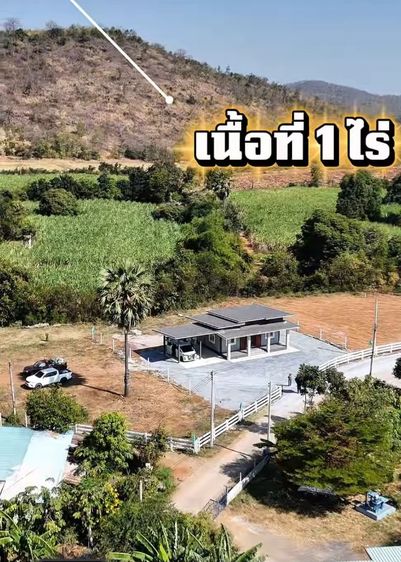 บ้าน พร้อมอยู่ วิวเขาโอบเนื้อที่ 1 ไร่เต็ม