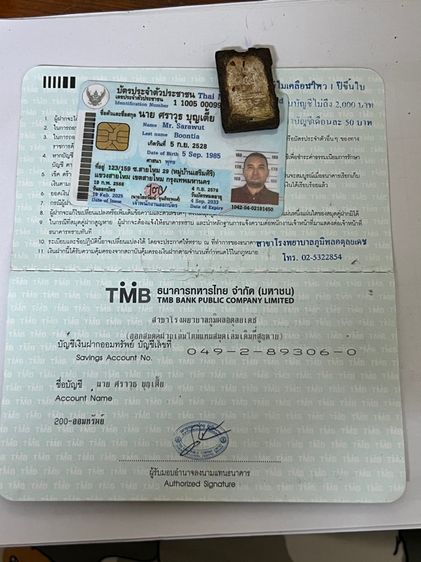 พระสมเด็จ รูปที่ 6
