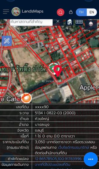 ขายที่ดิน 1 ไร่ พัทยาห้วยใหญ่ เขามะกอก 13ทับ1 รูปที่ 3