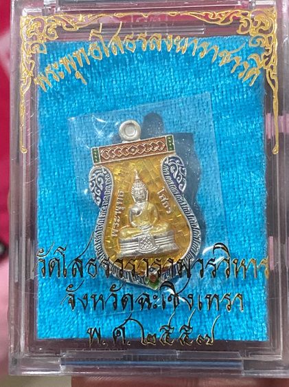หลวงพ่อโสธร