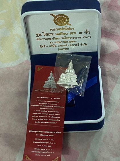 หลวงพ่อโสธร