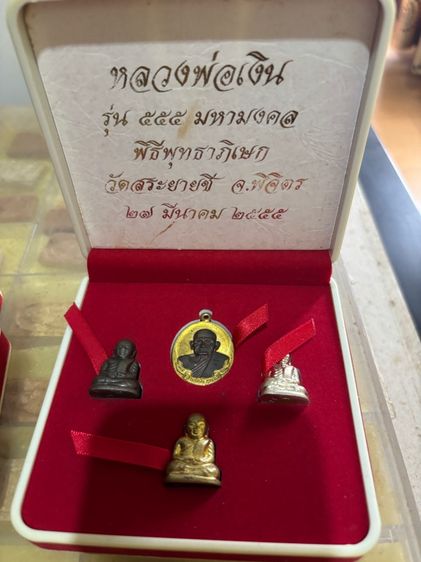 พระเครื่องไว้บูชา