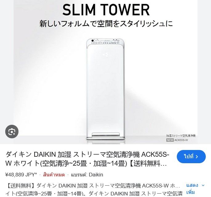 เครื่องฟอกอากาศ DAIKIN