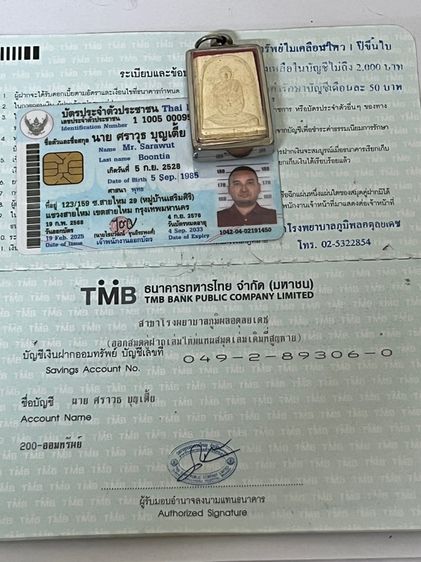 พระผงรูปเหมือนหลวงพ่อเอีย วัดบ้านด่าน รูปที่ 7