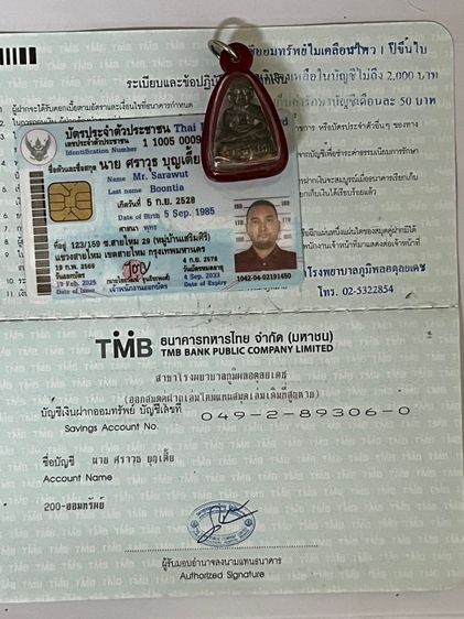 หลวงปู่ทวด รูปที่ 6