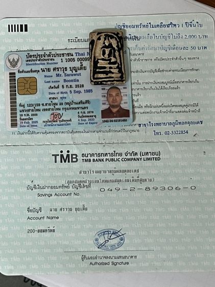 พระสมเด็จ รูปที่ 8