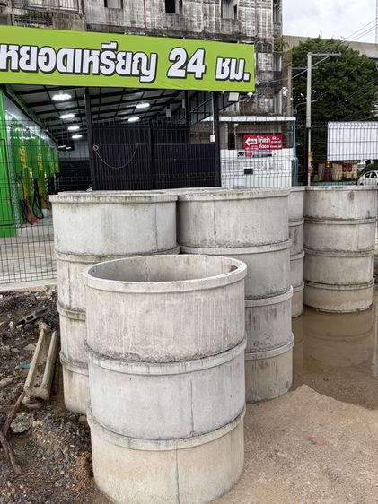 วงบ่อซีเมนต์อลูกมะนาว