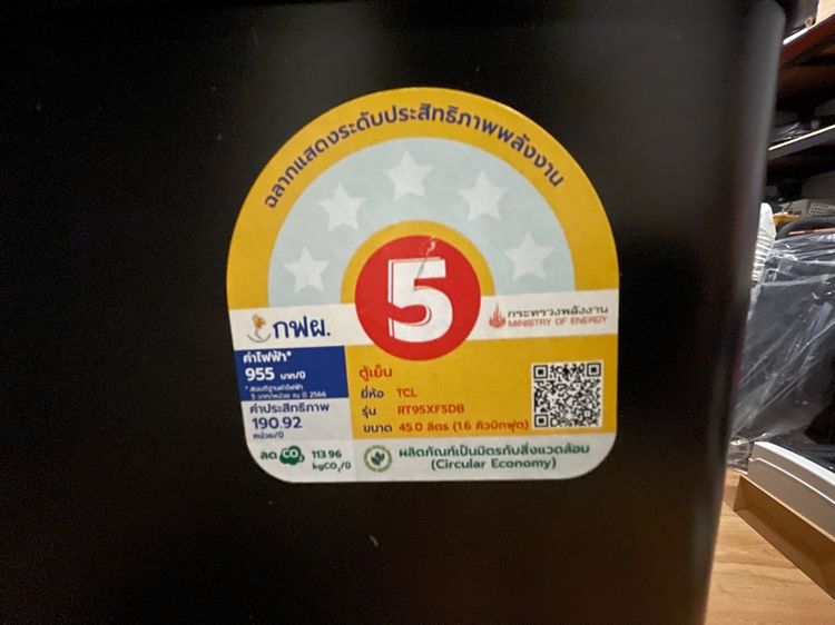ตู้เย็น TCL รูปที่ 4