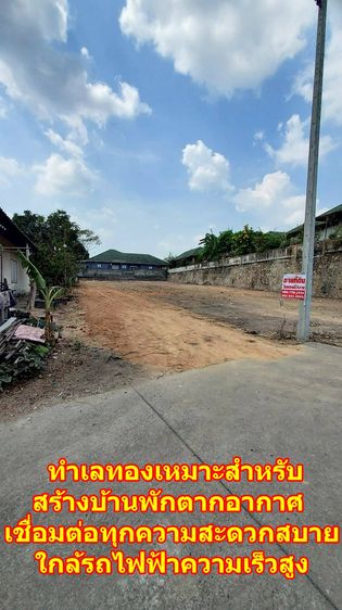 4เปอร์ขายที่ดินเมืองพัทยา 312 ตรว.   รูปที่ 4