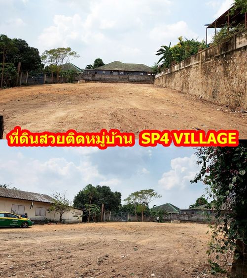 ขายที่ดินเมืองพัทยา 312 ตรว.  
