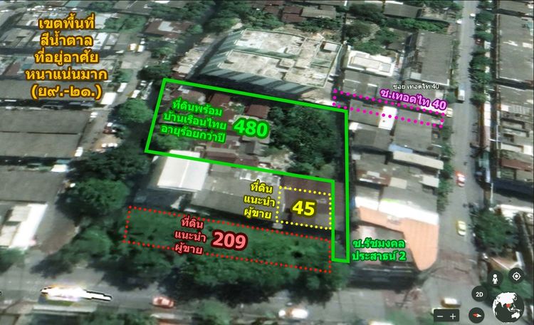 ที่ดินติดถนนใหญ่ 777 ตร.ว. ใกล้สถานีรถไฟลงกลางตลาดพลู ศักยภาพ TOD รูปที่ 3