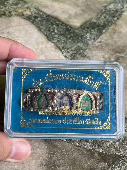 เลสหลวงพ่อรวย“รุ่นเลื่อนสมณศักดิ์” ปี 2559 รูปที่ 6