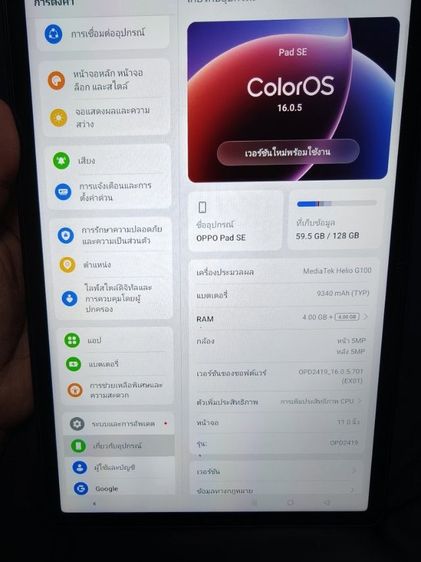 Oppo padSE wifi