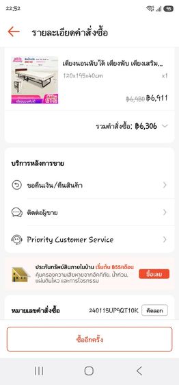 เตียงเสริม พับได้ขนาด 5 ฟุต รูปที่ 5
