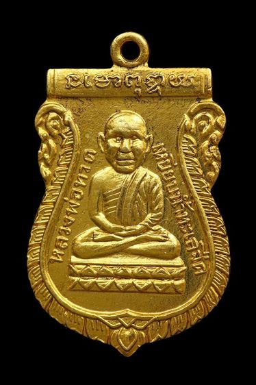 เหรียญเสมาหลวงปู่ทวด วัดช้างไห้