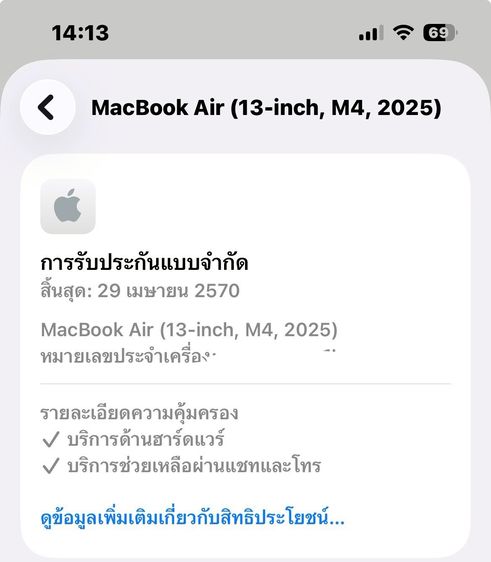 MacBook Air 13.6-inch M4 2025 Ram16GB SSD256GB SkyBlue apple care 29 April 2027  รูปที่ 14
