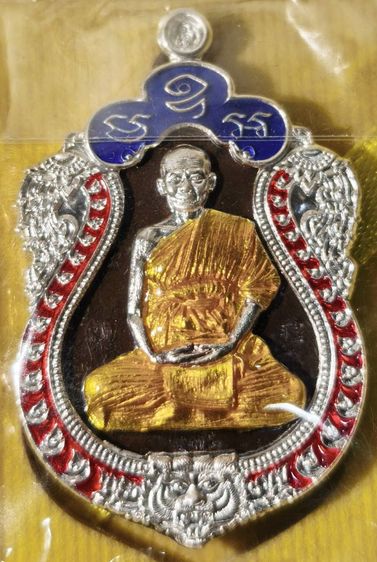 เหรียญเสมา 7 รอบ หลวงปู่เปลว วัดเจ็ดลูกเนิน ระยอง นวะหน้ากากเงิน ขอบเงิน ลงยา ปี 2567