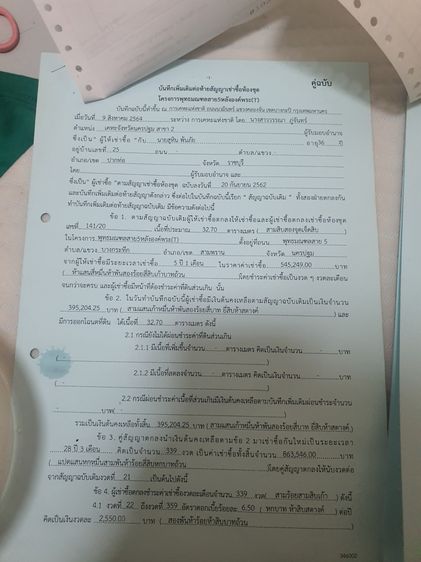 ขายดาวน์ บ้านเอื้ออาทรหลังองศ์พระ (สาย5)