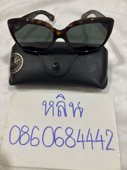 แว่นตากันแดด