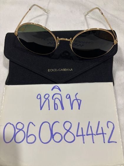 แว่นตากันแดด