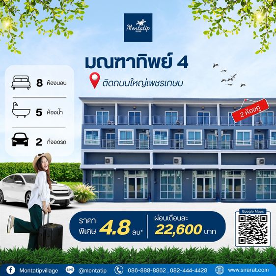 เปิดบริษัทก็เฮง อยู่อาศัยก็รวย อาคารพาณิชย์ห้องคู่ 
