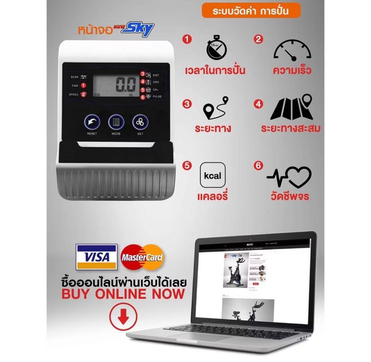 จักรยานออกกำลังกาย รุ่น SKY - เครื่องออกกำลังกาย แบรนด์ IRONTEC รูปที่ 7