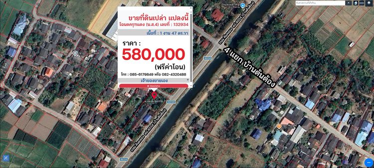 ขายที่ดินเปล่า 1 งาน 47 ตร.วา บ้านต้นต้อง ต.พิชัย อ.เมืองลำปาง โฉนดครุฑแดง พร้อมโอ รูปที่ 4