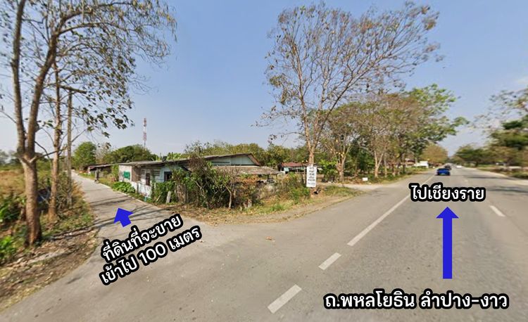 ขายที่ดินเปล่ารวมโฉนด 2 แปลง 1ไร่ 13 ตร.วา ต.บ้านเสด็จ อ.เมืองลำปาง รูปที่ 2
