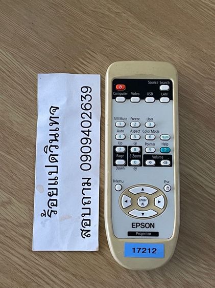 รีโมทโปรเจคเตอร์ EPSON ราคา 150 บาท รวมส่ง