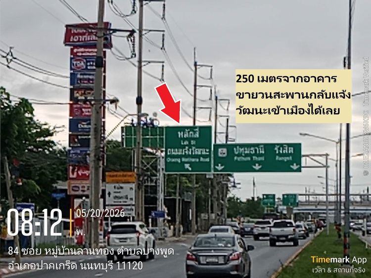 ขายอาคารสำนักงานติดถนนใหญ่ ติวานนท์-ปากเกร็ด (ทำเลนนทบุรี-แจ้งวัฒนะ)ทำเลเดียวกันใหญ่ 8 ชั้น รวมดาดฟ้ากับจอดรถพนักงาน 200 หรือมากกว่ารับได้สบ รูปที่ 4