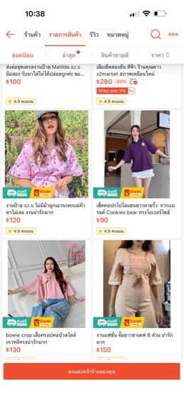 แขนสั้น อื่นๆ EU 36 เดรส | จั๊มสูท อื่นๆ ส่งต่อเสื้อผ้ามือ 1 มือ 2 ของเค้าเอง