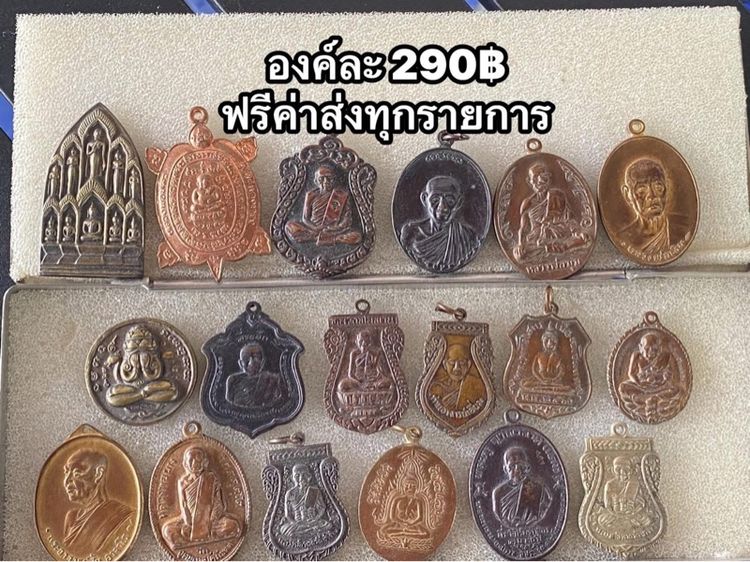 พระเหรียญ