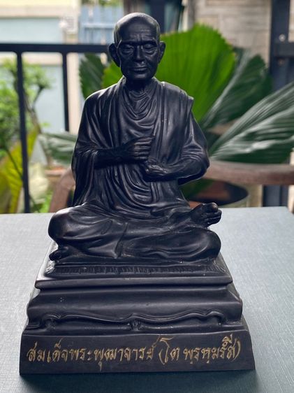 พระบูชา สมเด็จโตพุฒาจารย์ (โต)พรหมรังษี  •วัดระฆังโฆสิตาราม กทม.  •รุ่นเสาร์5  ปี 2539 
