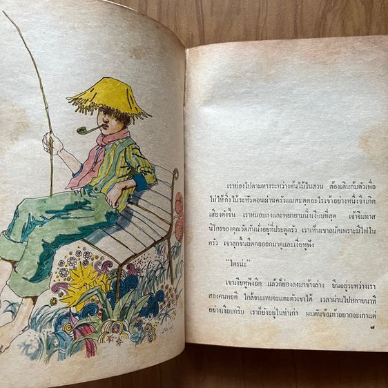 ฮัคผจญภัย รูปที่ 6