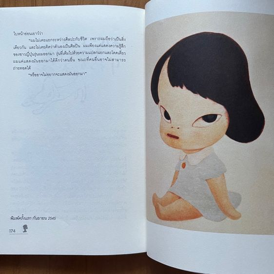 Characters การ์ตูนในดวงใจ รูปที่ 8