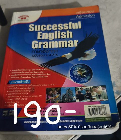 หนังสือฝึก Grammar 