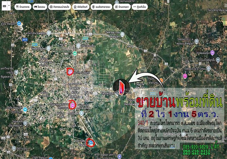 มีบางส่วน ขายบ้านพร้อมที่ดิน ที่ 2 ไร่ 1งาน 5ตรว. ต.สมอแข อ.เมืองพิษณุโลก รูปที่ 2