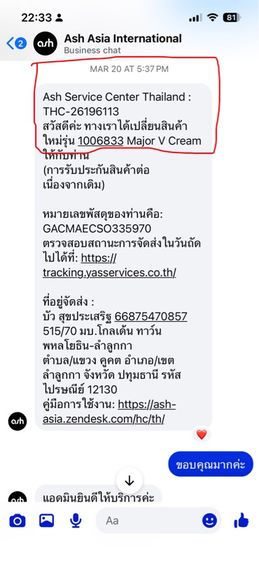 Bluetooth MarshallMajorV รูปที่ 3