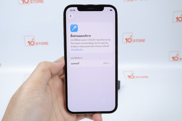 iPhone 12 Pro 256GB  รูปที่ 4