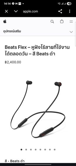 Apple หูฟังไร้สาย Beats Flex สีดำ (All-Day Wireless Earphones)