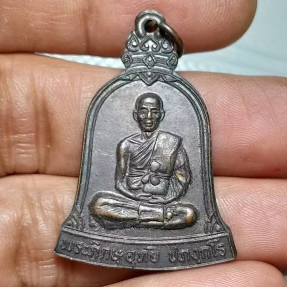 เหรียญ รุ่น2 หลวงพ่ออุทัย วัดเกาะตาพุด ราชบุรี 170669