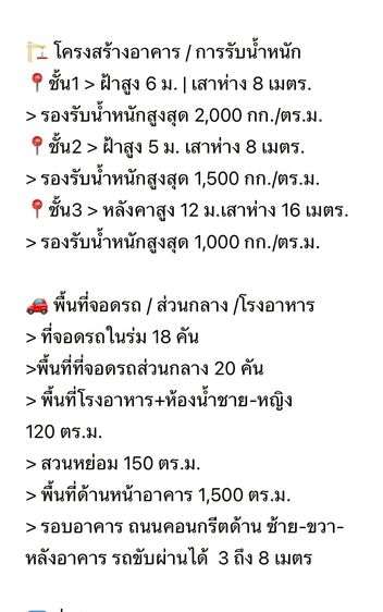 เช่าตึก และขายตึก