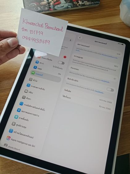 ipad Air7 128GB wifi รูปที่ 3