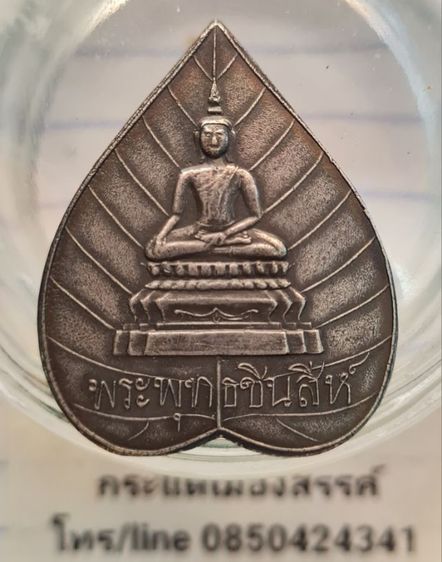 🟠050พระพุทธชินสีห์๒๔๔๐ เนื้อสีเงินเก่า พระบ้านคุณตาสะสมไว้นานแล้วค่ะ